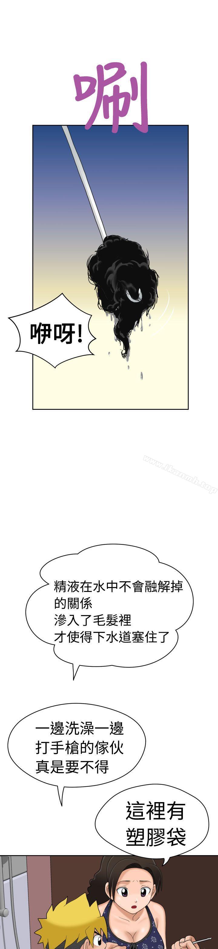 韩国漫画福冈的女人们(完结)韩漫_福冈的女人们(完结)-第7话在线免费阅读-韩国漫画-第36张图片