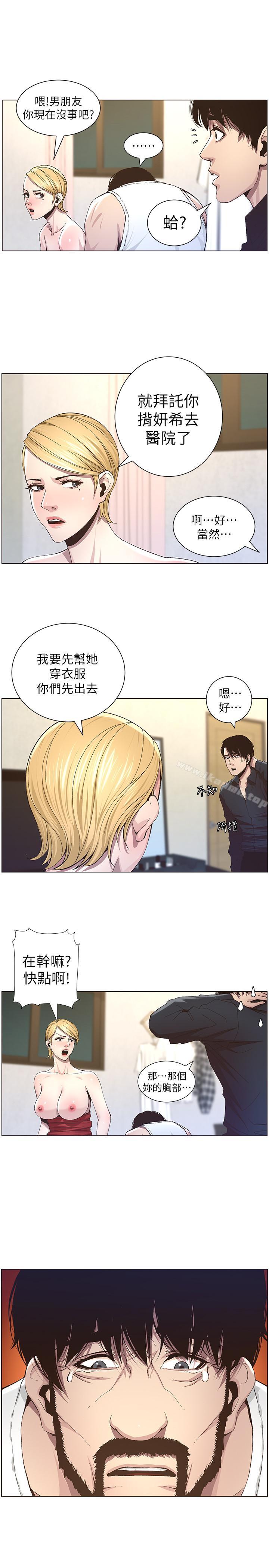 韩国漫画姐妹与继父韩漫_姐妹与继父-第38话-见到研希男友的春德在线免费阅读-韩国漫画-第6张图片