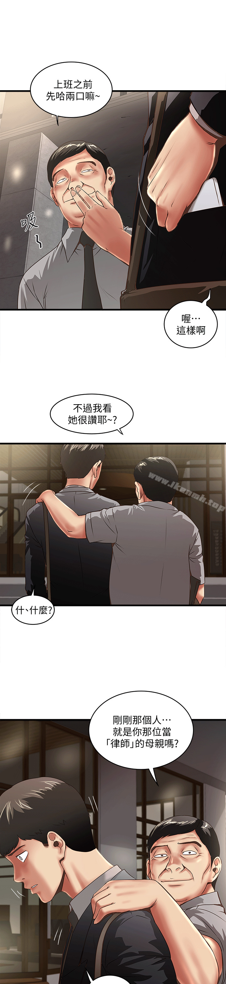 韩国漫画下女,初希韩漫_下女,初希-第23话-现在跟我见个面吧，嫂子在线免费阅读-韩国漫画-第5张图片
