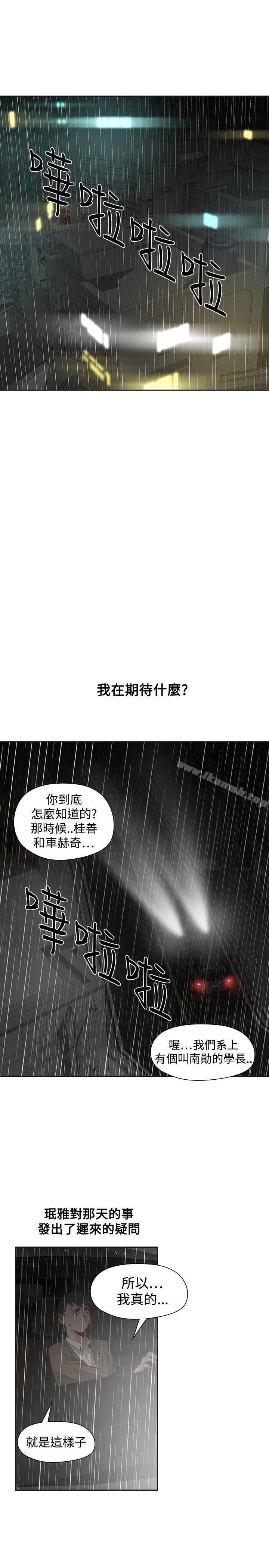 韩国漫画二十再重来韩漫_二十再重来-第52话在线免费阅读-韩国漫画-第28张图片