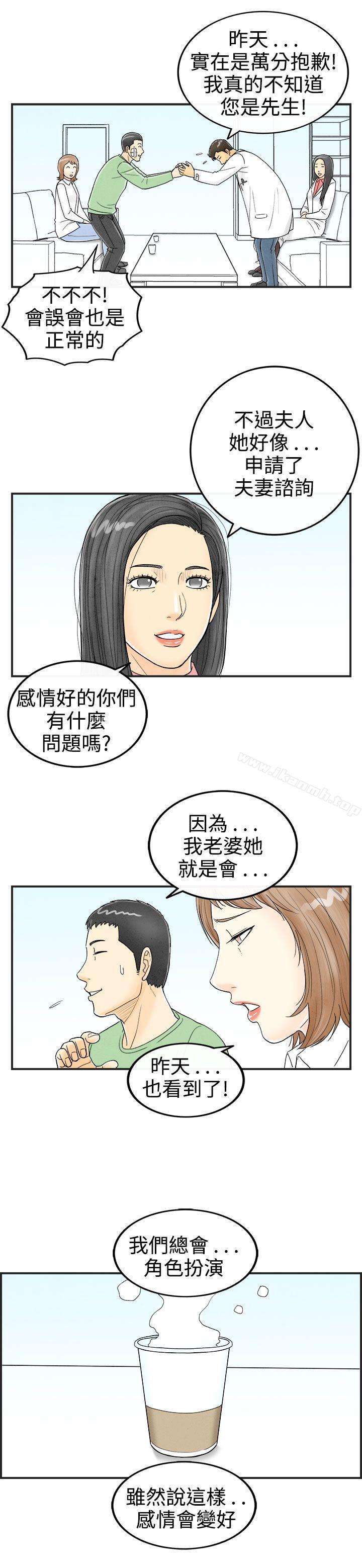 韩国漫画离婚报告书(完结)韩漫_离婚报告书(完结)-第33话-迷恋角色扮演的老婆4在线免费阅读-韩国漫画-第13张图片