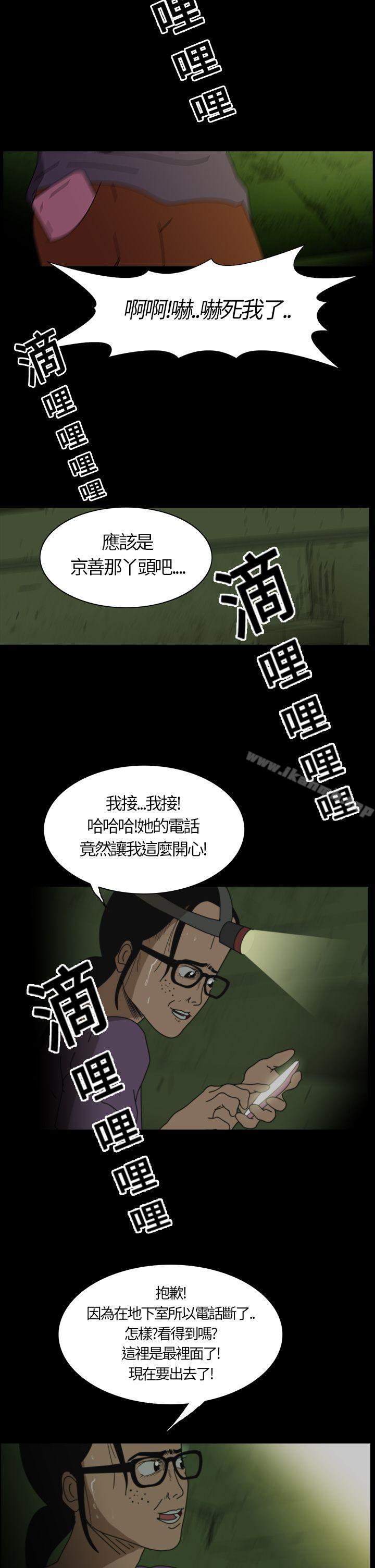 韩国漫画恐怖秀（完结）韩漫_恐怖秀（完结）-第2话在线免费阅读-韩国漫画-第12张图片