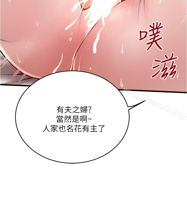 韩国漫画下女,初希韩漫_下女,初希-第55话-变成老公朋友的玩物在线免费阅读-韩国漫画-第25张图片
