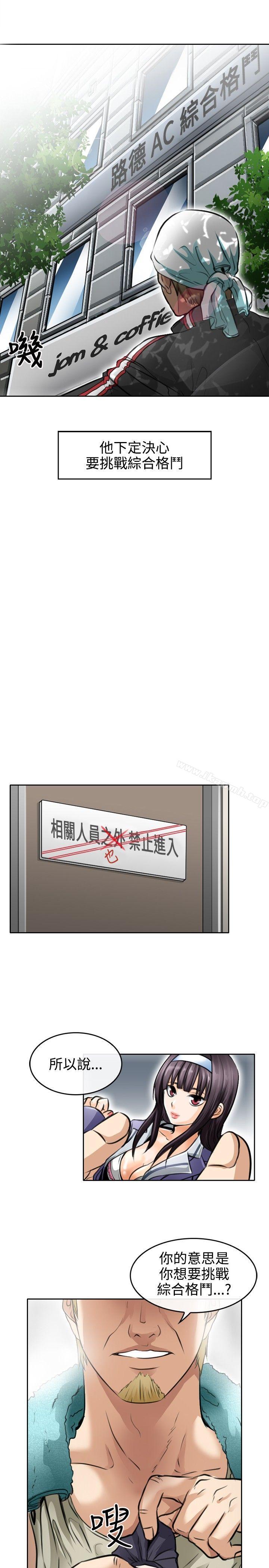 韩国漫画性王之路韩漫_性王之路-第1话在线免费阅读-韩国漫画-第7张图片