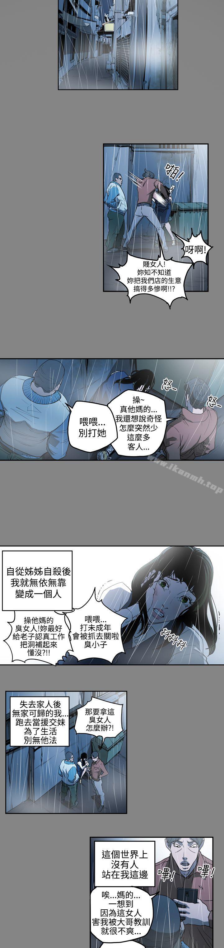 韩国漫画ACE:禁断的诈欺之夜韩漫_ACE:禁断的诈欺之夜-第2季-第3话在线免费阅读-韩国漫画-第8张图片