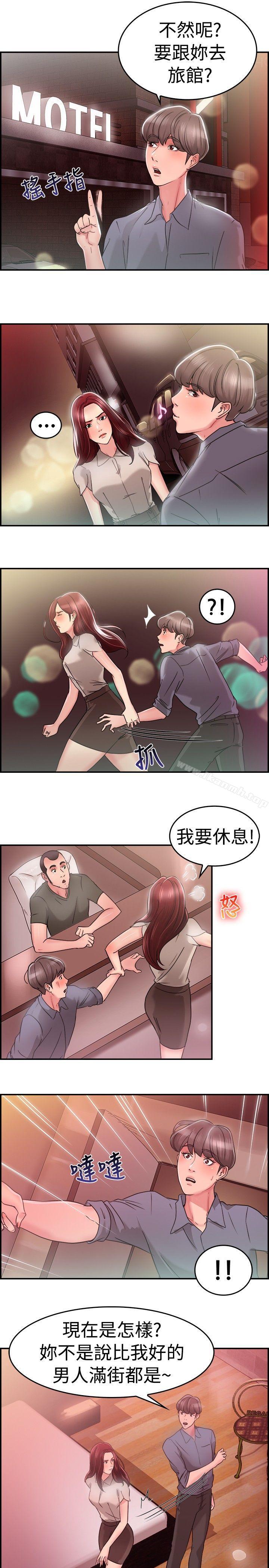 韩国漫画前男友前女友(完结)韩漫_前男友前女友(完结)-第25话-与前女友开房间(上)在线免费阅读-韩国漫画-第9张图片