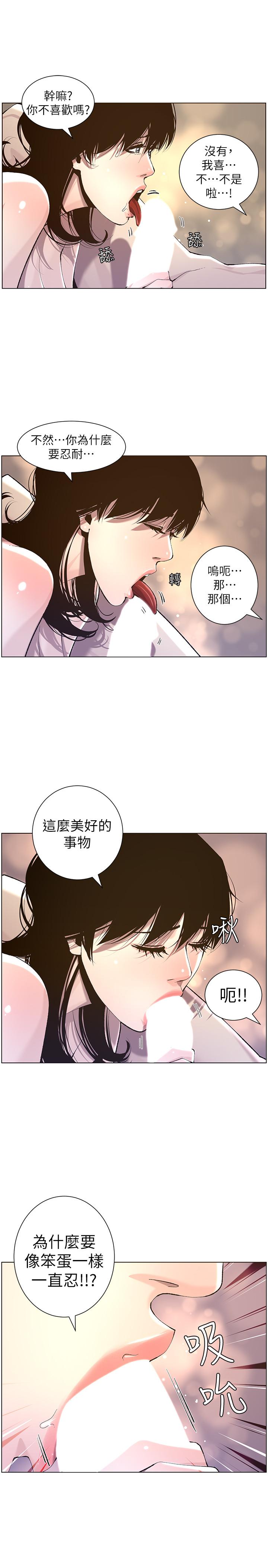 韩国漫画姐妹与继父韩漫_姐妹与继父-第52话-抛弃道德，忠于欲望在线免费阅读-韩国漫画-第5张图片
