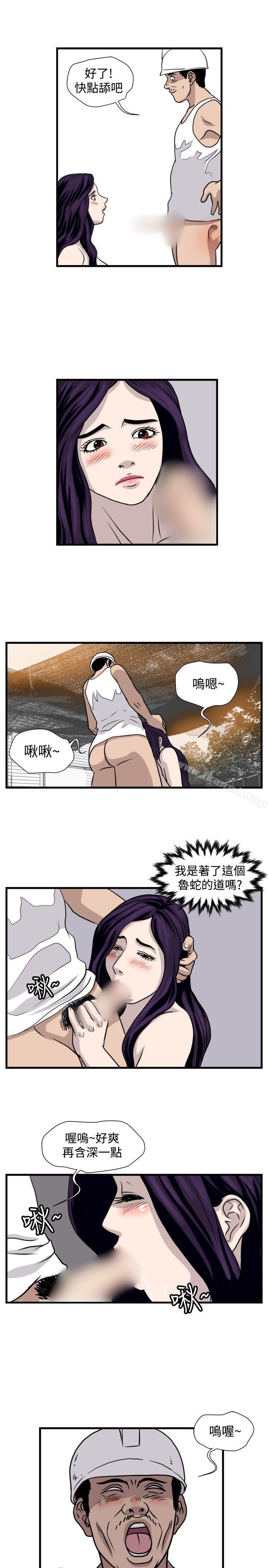 韩国漫画暴徒(完结)韩漫_暴徒(完结)-第32话在线免费阅读-韩国漫画-第9张图片