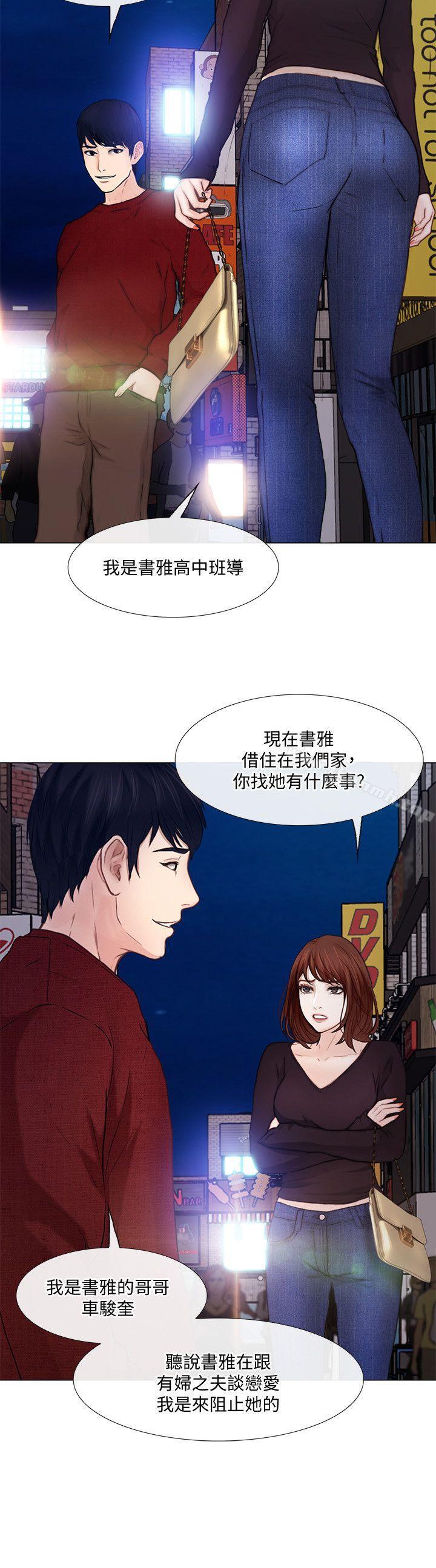 韩国漫画人夫的悸动韩漫_人夫的悸动-第29话-妳还是跟他分手吧在线免费阅读-韩国漫画-第16张图片