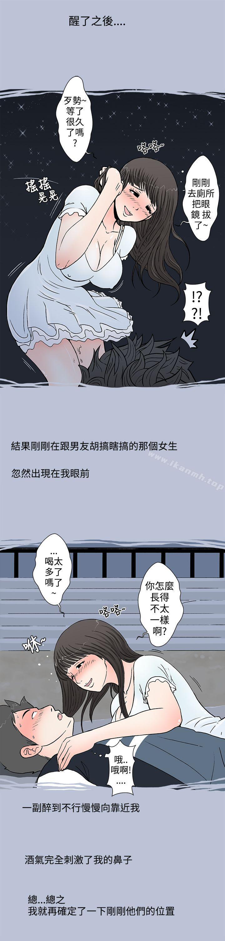 韩国漫画想入非非韩漫_想入非非-我把别人的女友上了(上)在线免费阅读-韩国漫画-第17张图片