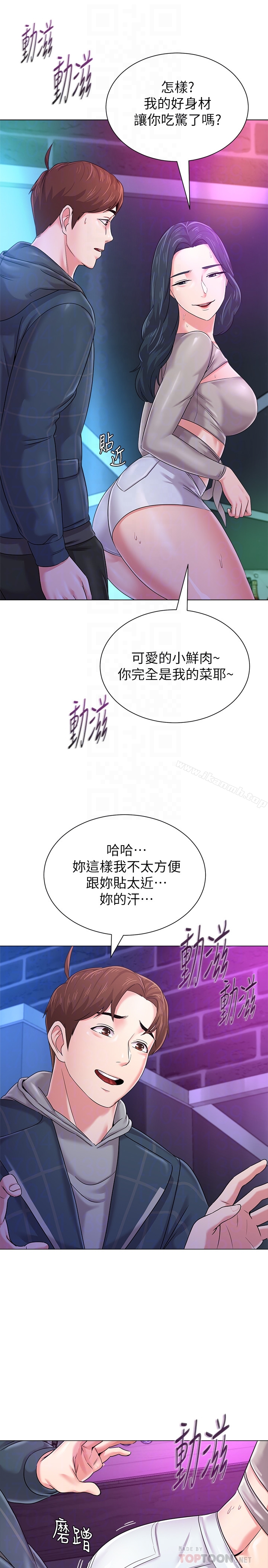 韩国漫画堕落教师韩漫_堕落教师-第44话-可疑的智硕学长在线免费阅读-韩国漫画-第33张图片