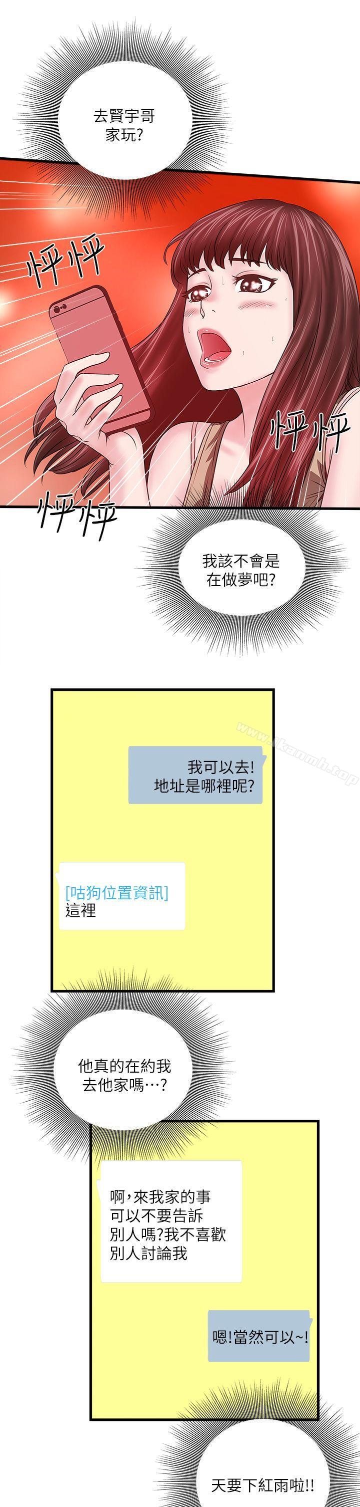 韩国漫画下女,初希韩漫_下女,初希-第4话-意外的画面在线免费阅读-韩国漫画-第38张图片