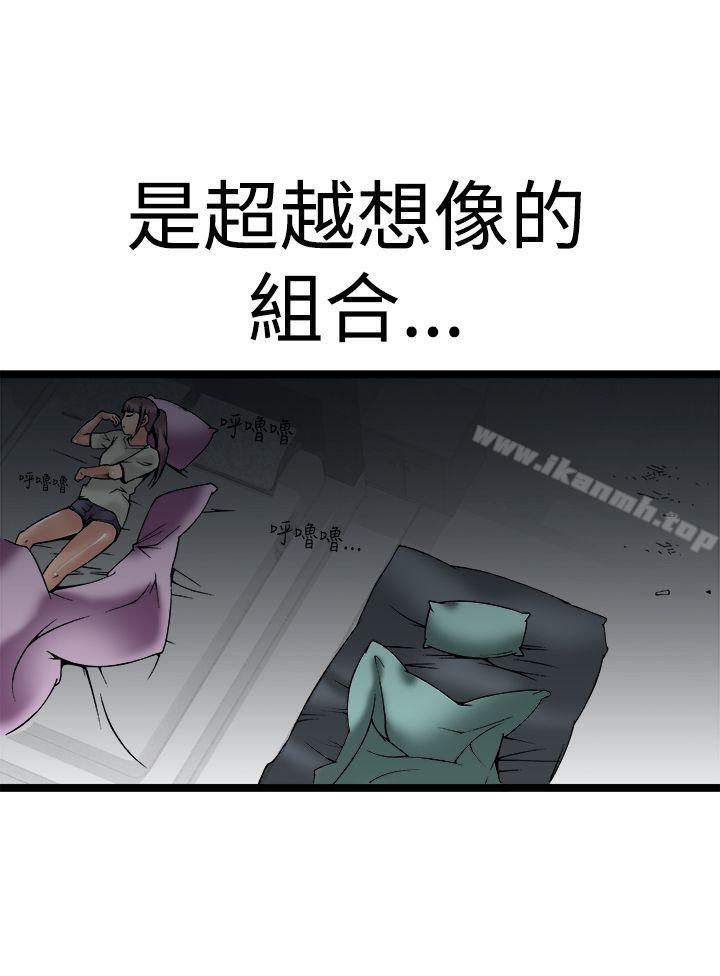 韩国漫画暧昧(完结)韩漫_暧昧(完结)-最终话在线免费阅读-韩国漫画-第22张图片