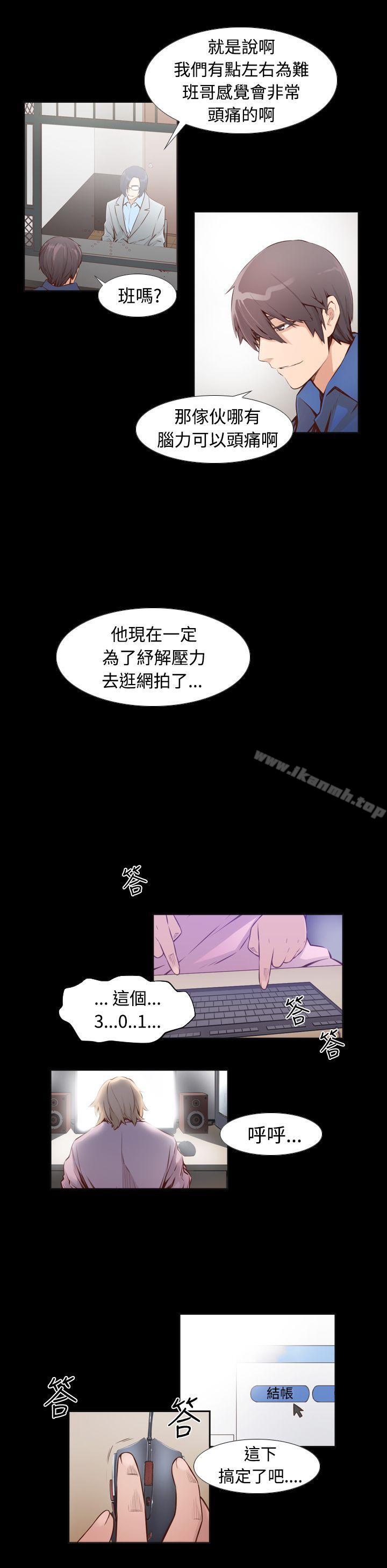 韩国漫画古惑少年(完结)韩漫_古惑少年(完结)-第2话在线免费阅读-韩国漫画-第4张图片