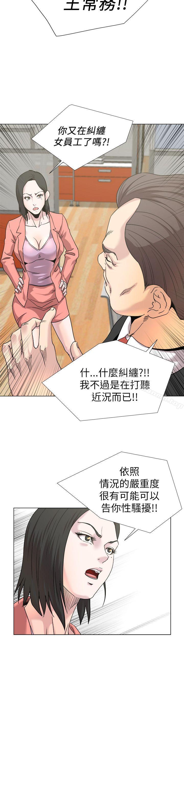 韩国漫画OFFICE-TROUBLE韩漫_OFFICE-TROUBLE-第17话在线免费阅读-韩国漫画-第11张图片