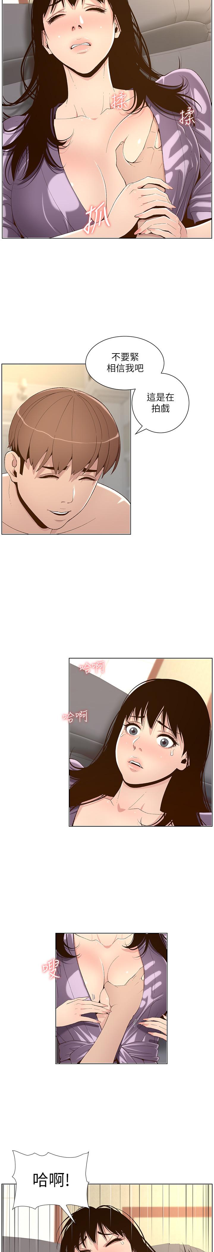 韩国漫画姐妹与继父韩漫_姐妹与继父-第106话-这是演戏，要忍耐在线免费阅读-韩国漫画-第15张图片