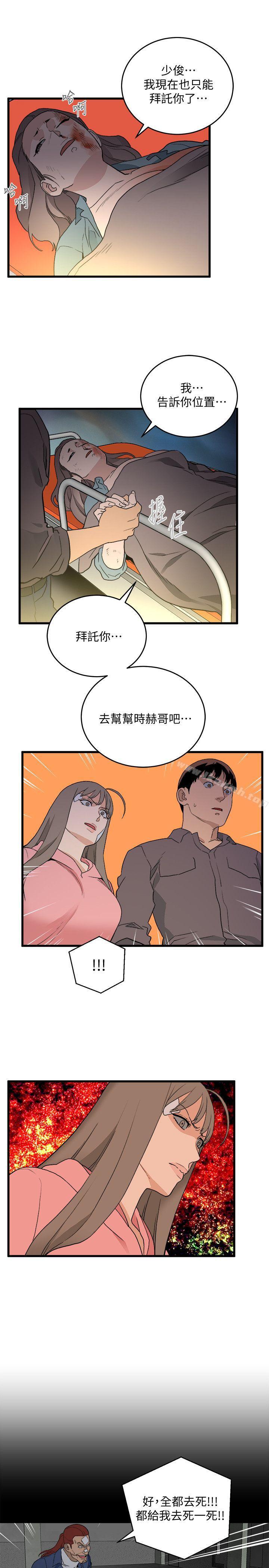 韩国漫画食物链韩漫_食物链-第33话-傻女人在线免费阅读-韩国漫画-第7张图片