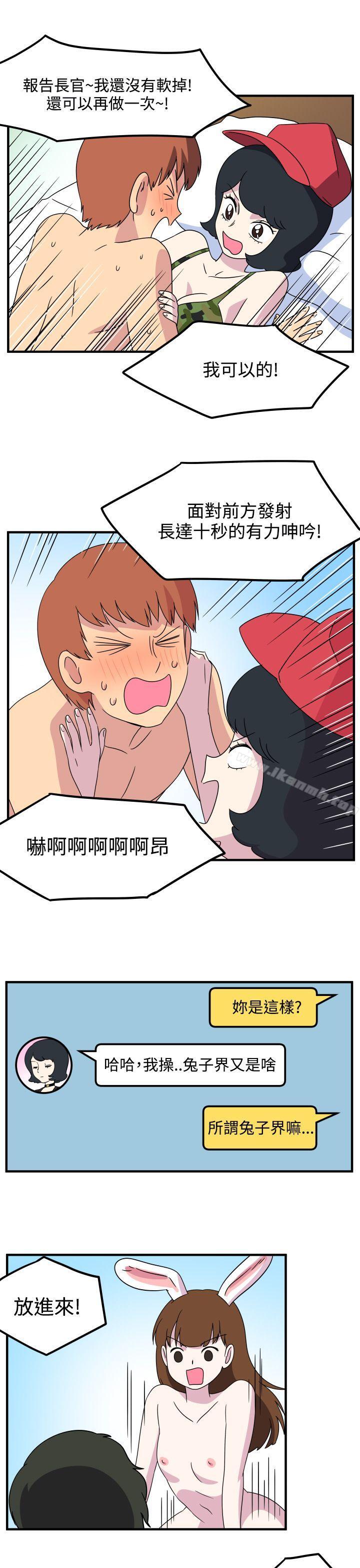 韩国漫画腹黑女的异想世界韩漫_腹黑女的异想世界-第26话在线免费阅读-韩国漫画-第13张图片