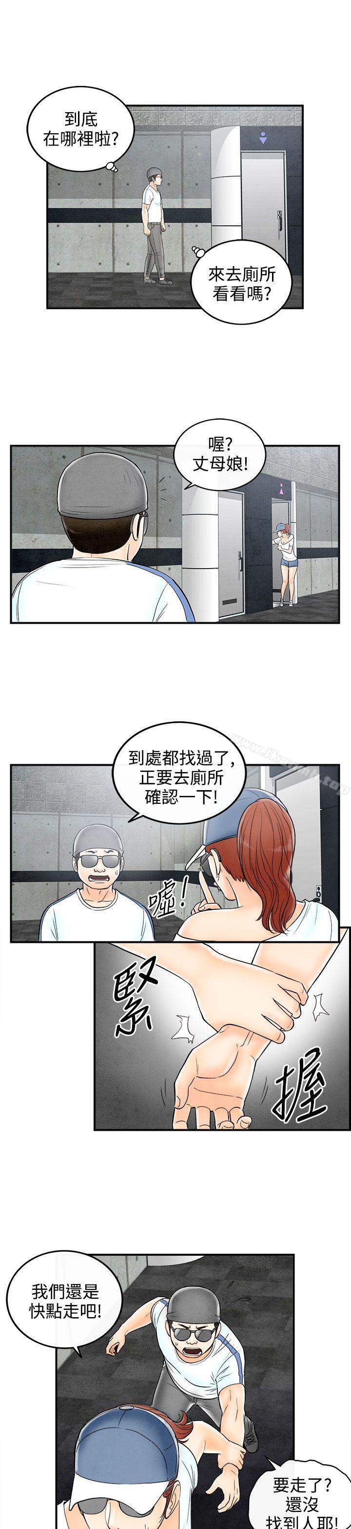 韩国漫画离婚报告书(完结)韩漫_离婚报告书(完结)-第66话-幼齿老婆和丈母娘6在线免费阅读-韩国漫画-第9张图片