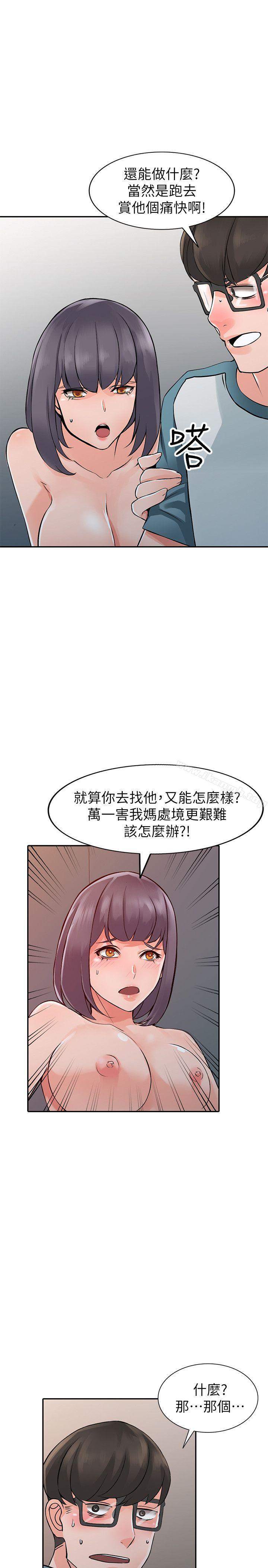 韩国漫画异乡人:意外桃花源韩漫_异乡人:意外桃花源-第24话-里长旺盛的占有欲在线免费阅读-韩国漫画-第5张图片