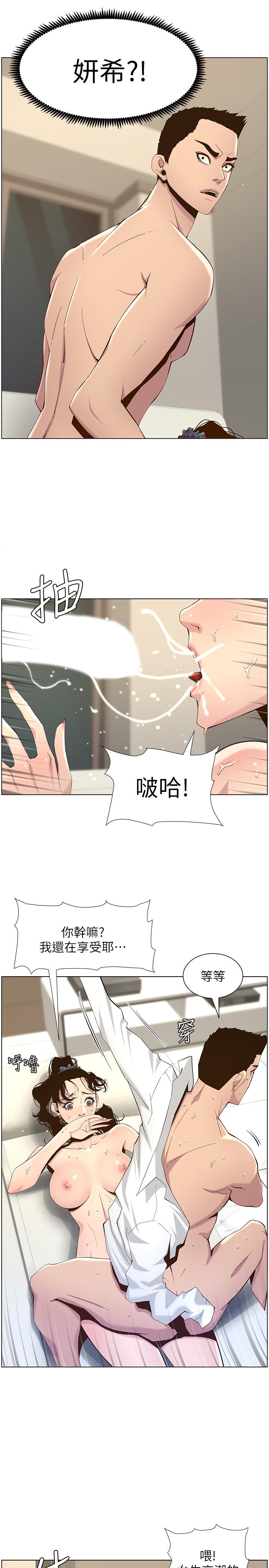 韩国漫画姐妹与继父韩漫_姐妹与继父-第79话-享受偷窥乐趣的妍希在线免费阅读-韩国漫画-第21张图片