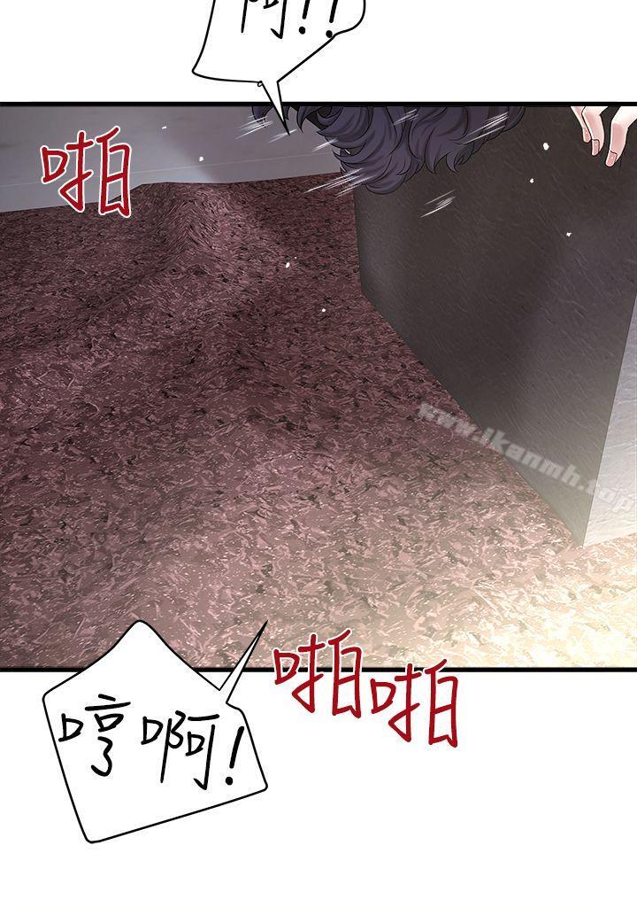韩国漫画下女,初希韩漫_下女,初希-第15话-裁日挑拨花瑛夫妇在线免费阅读-韩国漫画-第2张图片