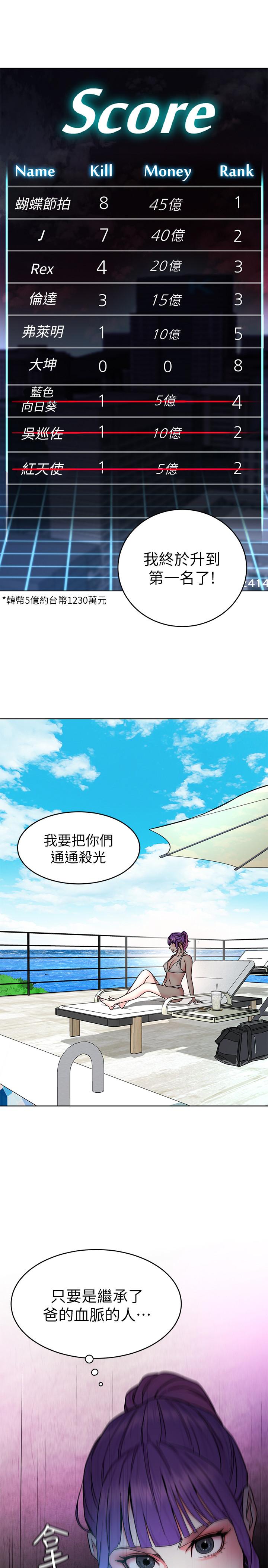 韩国漫画致命游戏韩漫_致命游戏-第59话-有去无回的旅程在线免费阅读-韩国漫画-第13张图片