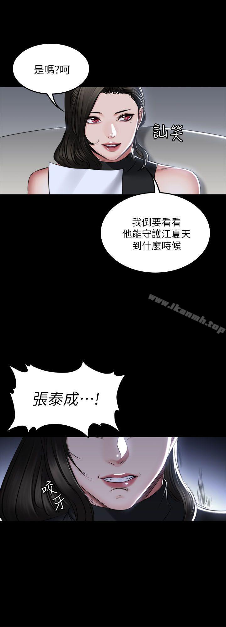 韩国漫画制作人:练习生韩漫_制作人:练习生-第72话---新女王的惩罚在线免费阅读-韩国漫画-第8张图片