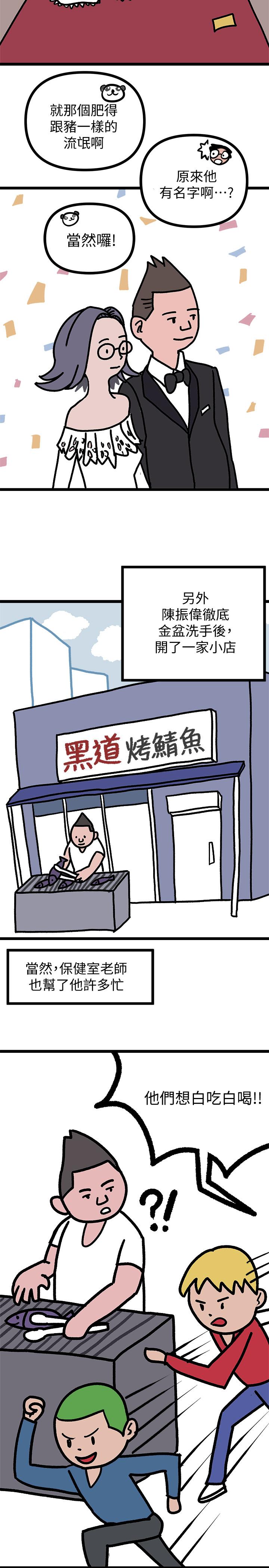 韩国漫画堕落教师韩漫_堕落教师-后记在线免费阅读-韩国漫画-第5张图片