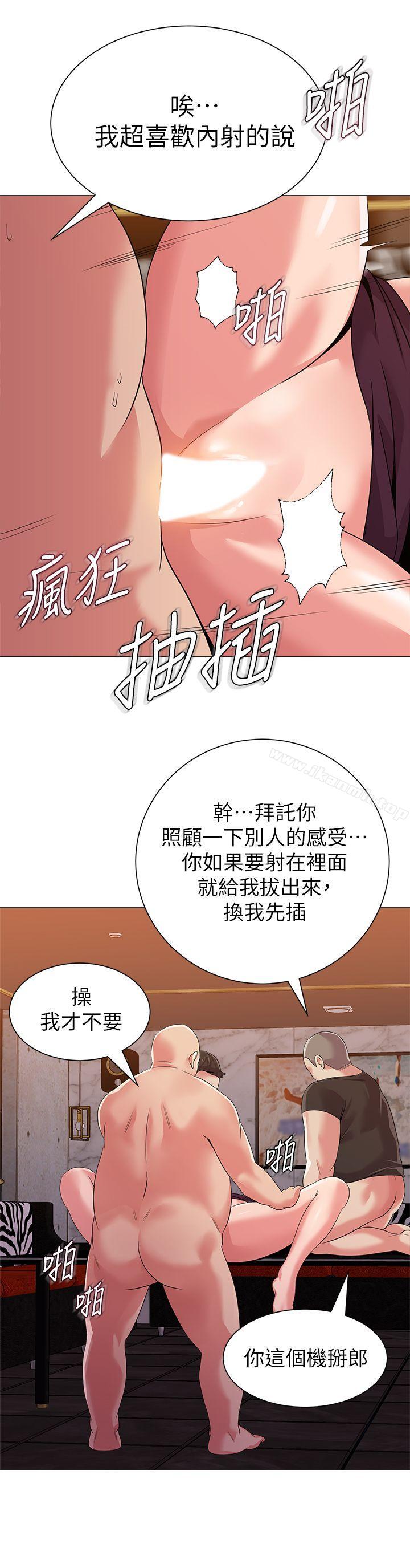 韩国漫画堕落教师韩漫_堕落教师-第16话-我可以上那个老师吗?在线免费阅读-韩国漫画-第25张图片