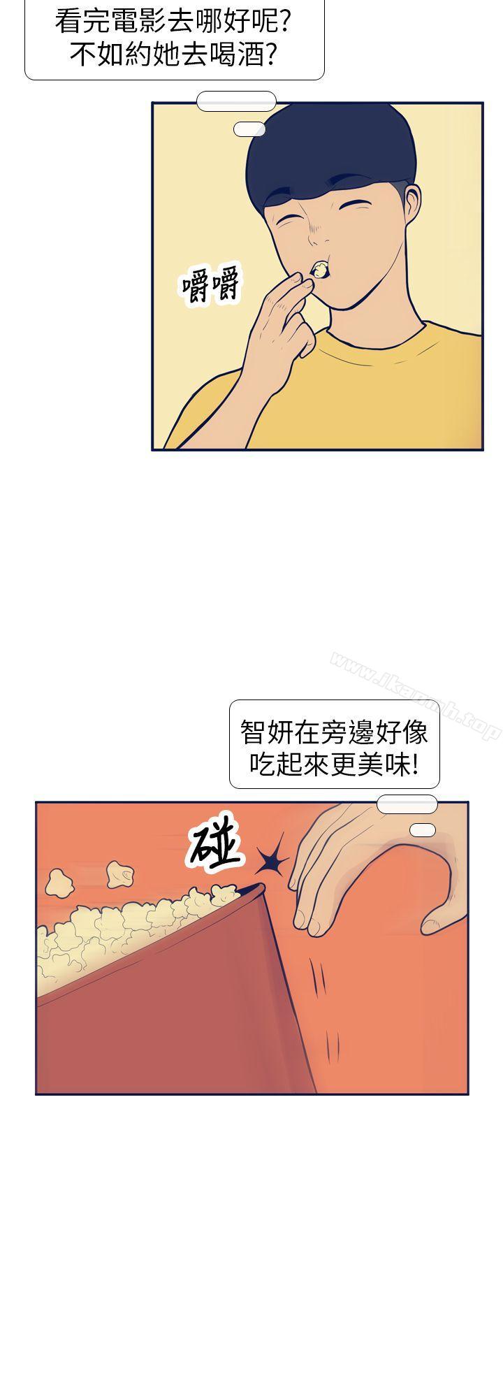 韩国漫画极致性爱宝典韩漫_极致性爱宝典-第11话在线免费阅读-韩国漫画-第2张图片