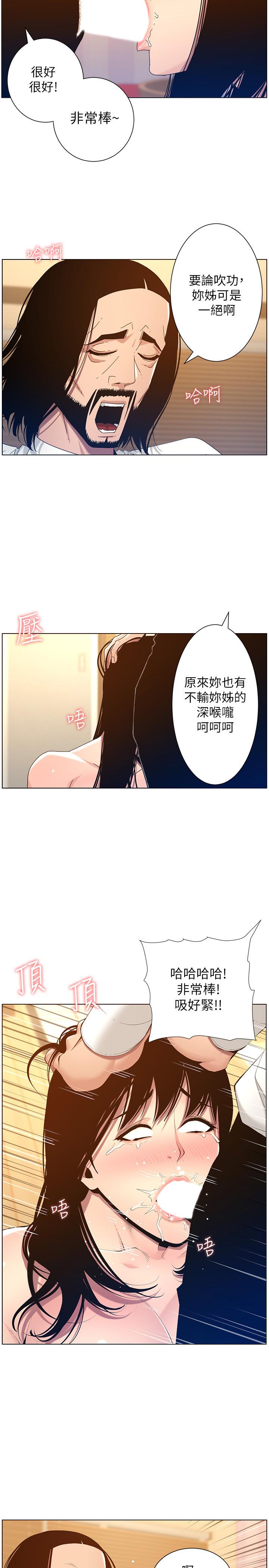 韩国漫画姐妹与继父韩漫_姐妹与继父-第104话-将厌恶之人的老二放嘴里在线免费阅读-韩国漫画-第2张图片