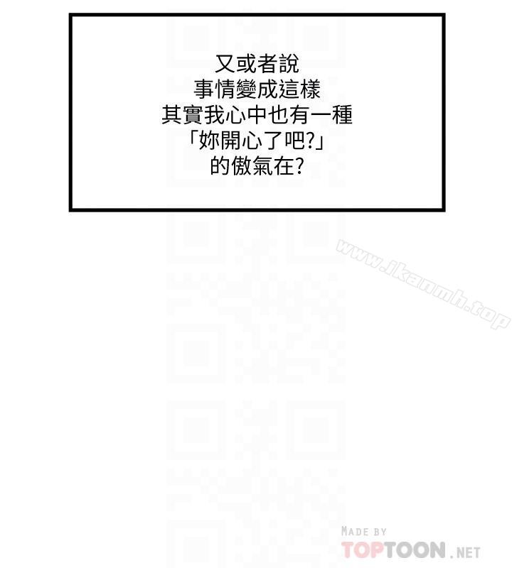 韩国漫画下女,初希韩漫_下女,初希-第57话-重拾过去的老公在线免费阅读-韩国漫画-第18张图片