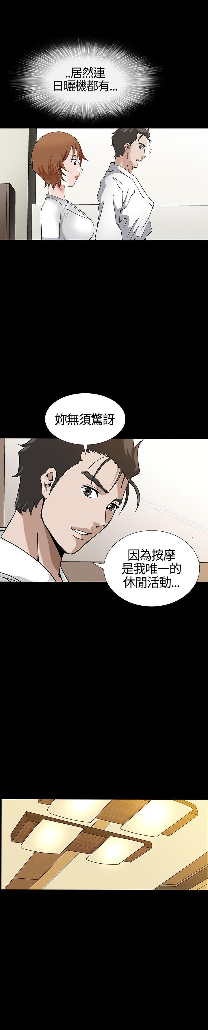 韩国漫画人妻性解放3:粗糙的手韩漫_人妻性解放3:粗糙的手-第13话在线免费阅读-韩国漫画-第21张图片