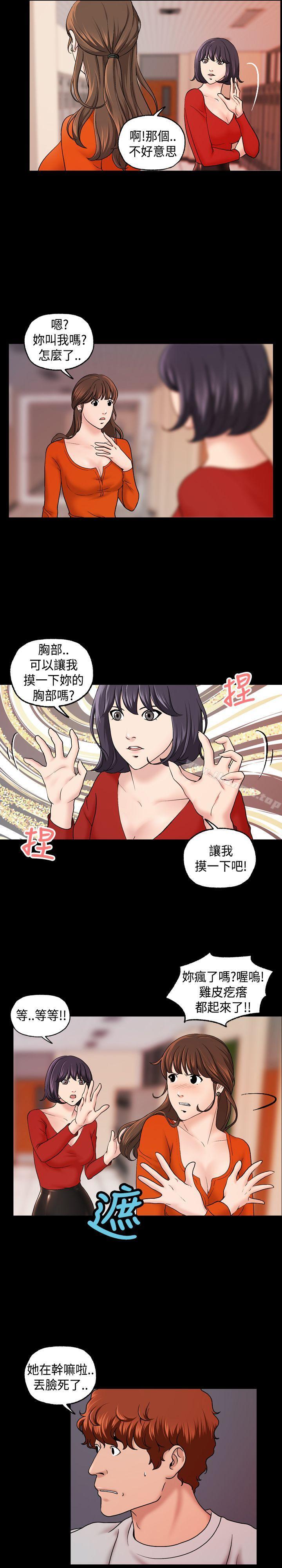 韩国漫画蒙面女王韩漫_蒙面女王-第9话在线免费阅读-韩国漫画-第5张图片