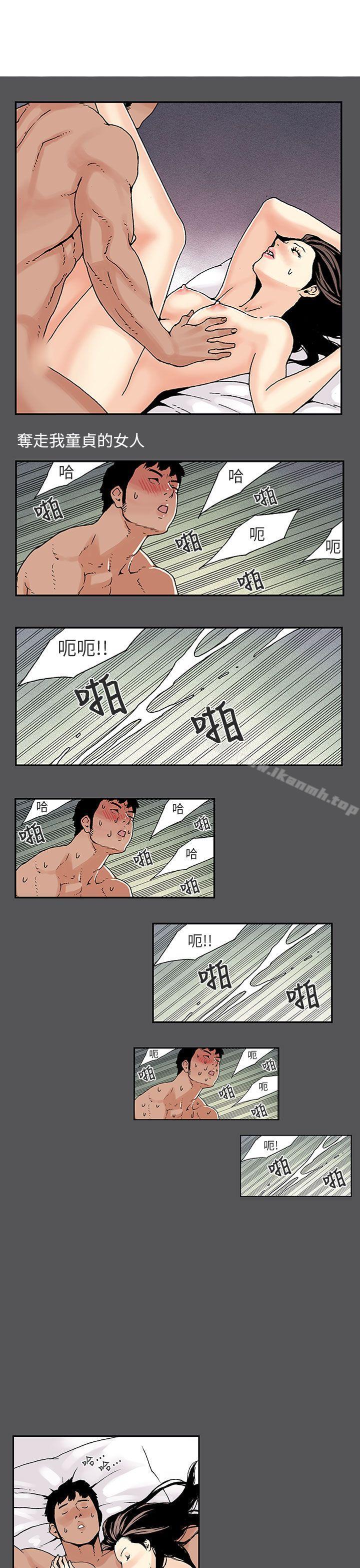 韩国漫画丑闻第三季(完结)韩漫_丑闻第三季(完结)-第5话在线免费阅读-韩国漫画-第2张图片