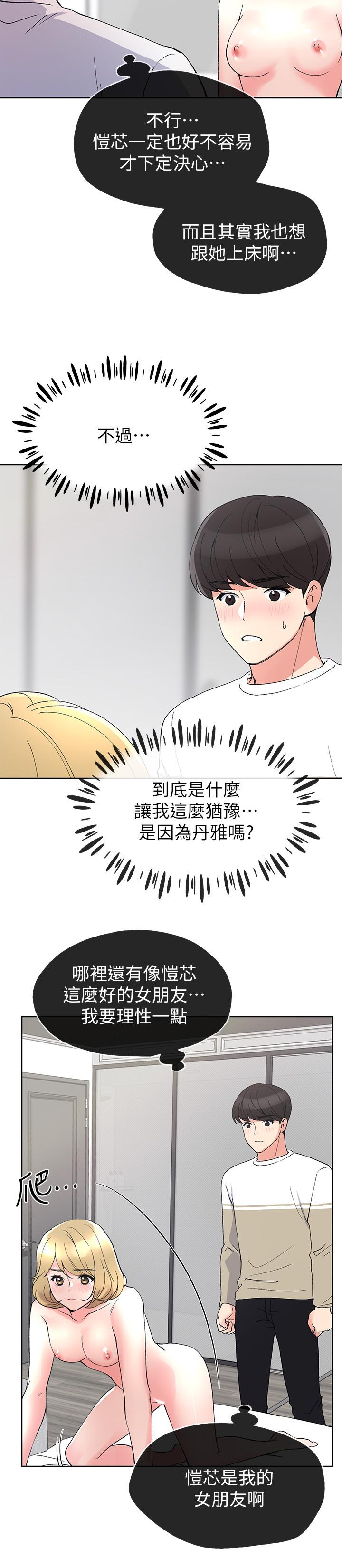 韩国漫画重考生韩漫_重考生-第52话-小心翼翼的打开私处在线免费阅读-韩国漫画-第5张图片