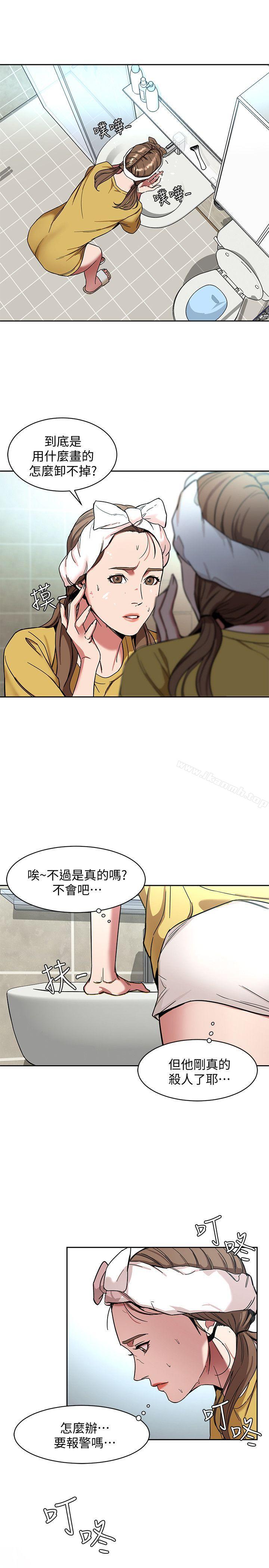 韩国漫画致命游戏韩漫_致命游戏-第8话-警察登门查访在线免费阅读-韩国漫画-第20张图片