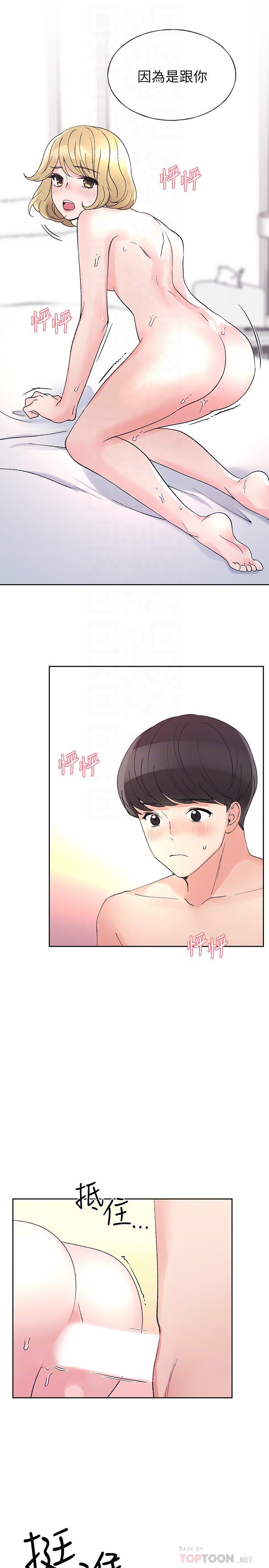 韩国漫画重考生韩漫_重考生-第53话-真的好喜欢在线免费阅读-韩国漫画-第18张图片