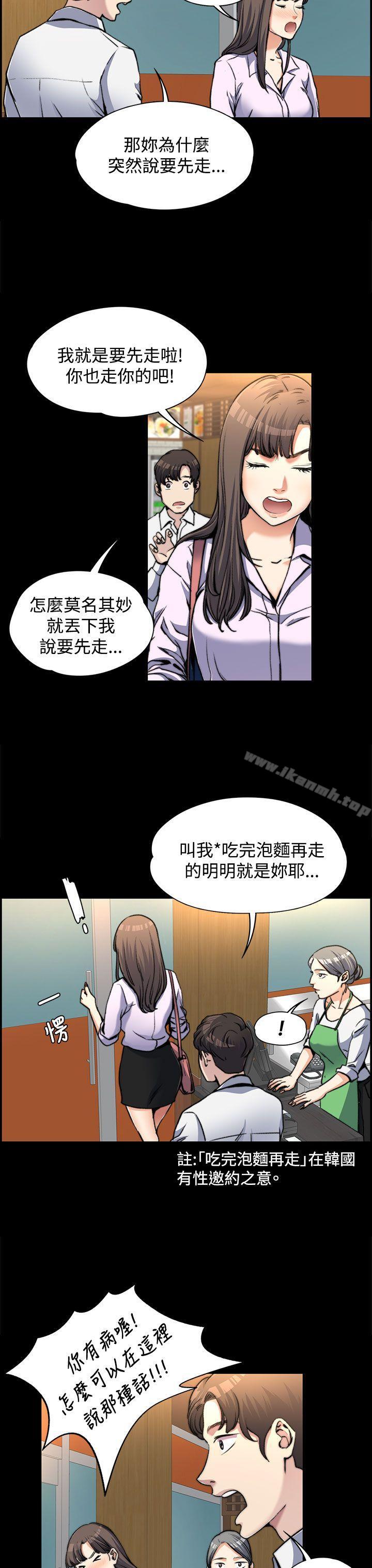 韩国漫画上司的妻子韩漫_上司的妻子-第2话在线免费阅读-韩国漫画-第11张图片