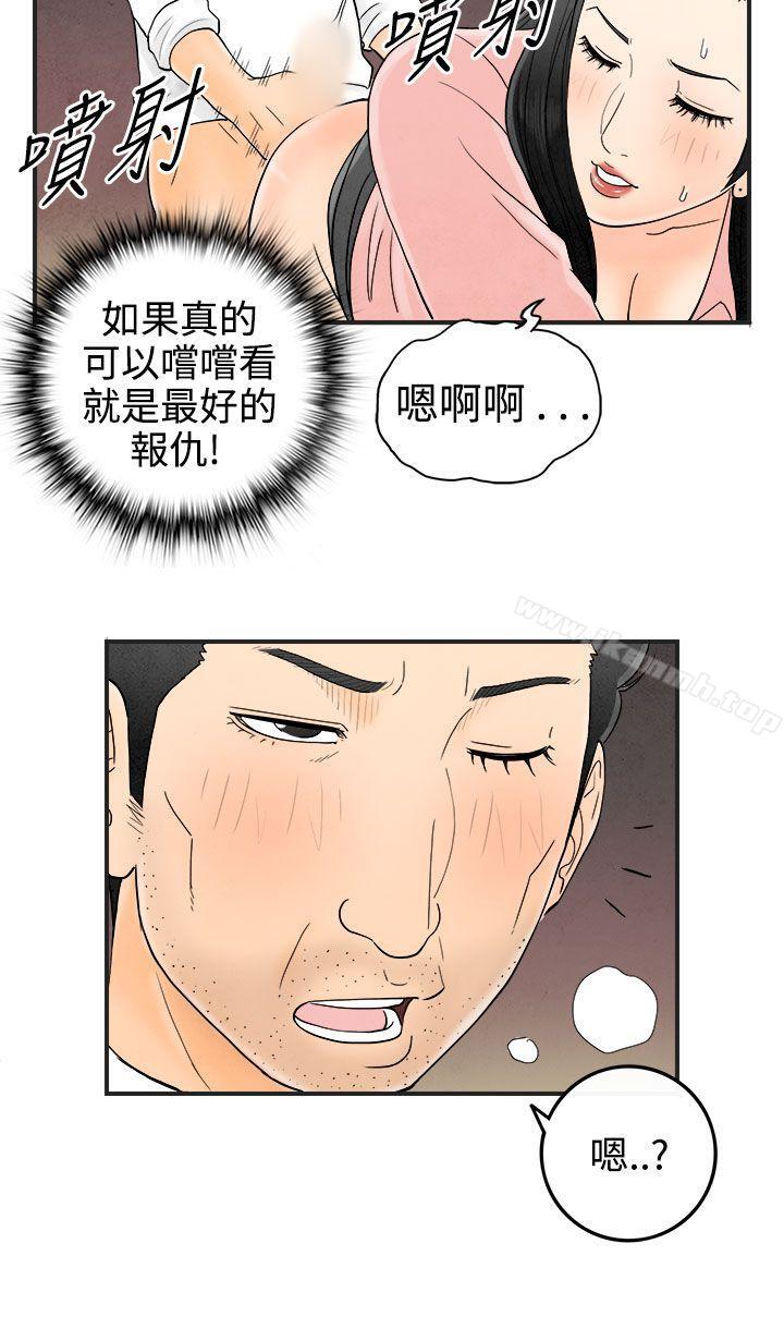 韩国漫画离婚报告书(完结)韩漫_离婚报告书(完结)-第38话-专偷女人心的超能老公4在线免费阅读-韩国漫画-第12张图片