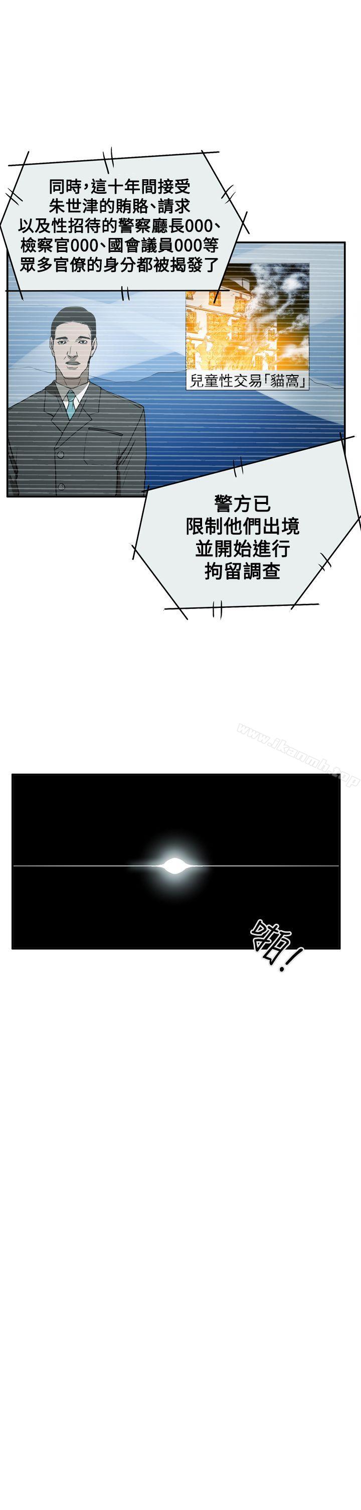 韩国漫画ACE:禁断的诈欺之夜韩漫_ACE:禁断的诈欺之夜-第2季-最终话在线免费阅读-韩国漫画-第1张图片