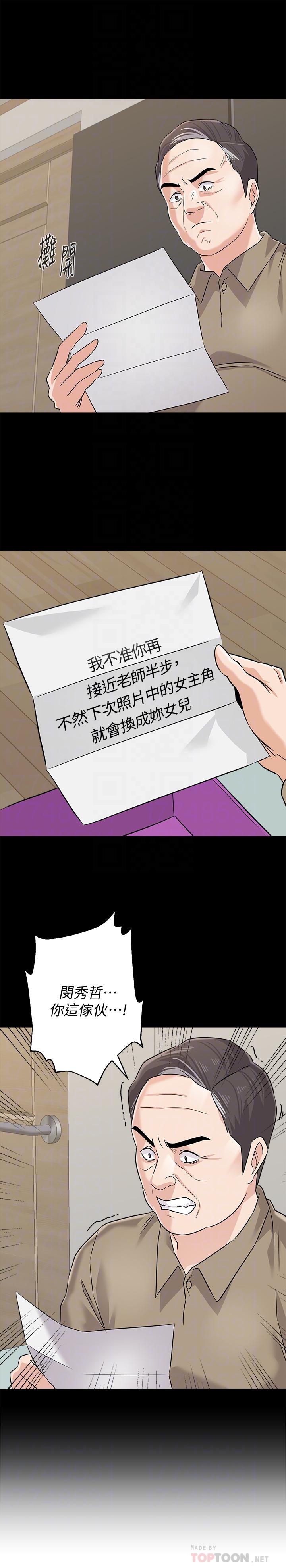 韩国漫画堕落教师韩漫_堕落教师-第78话-雄性的疯狂举动在线免费阅读-韩国漫画-第12张图片