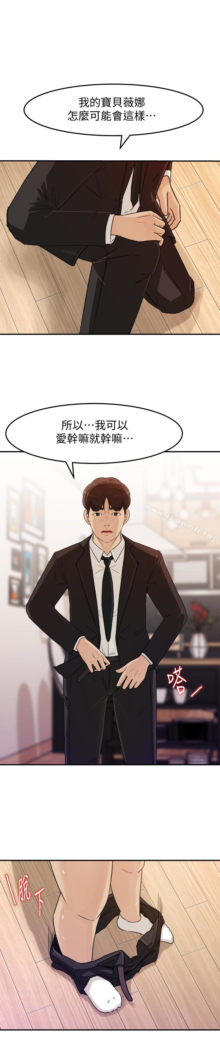 韩国漫画媳妇的诱惑韩漫_媳妇的诱惑-第30话-禽兽不如的肉体关系在线免费阅读-韩国漫画-第1张图片