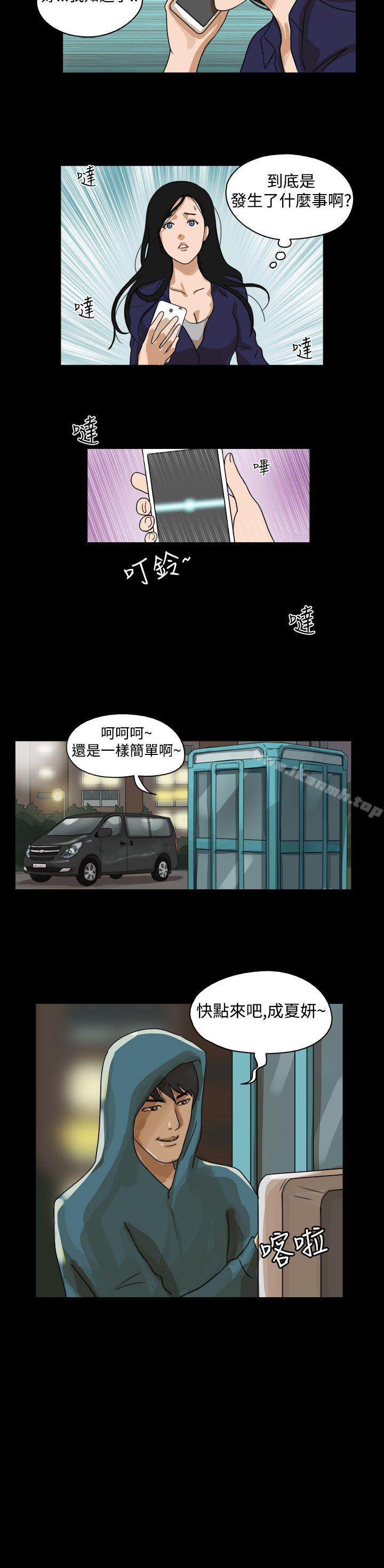 韩国漫画The-Day韩漫_The-Day-第36话在线免费阅读-韩国漫画-第6张图片