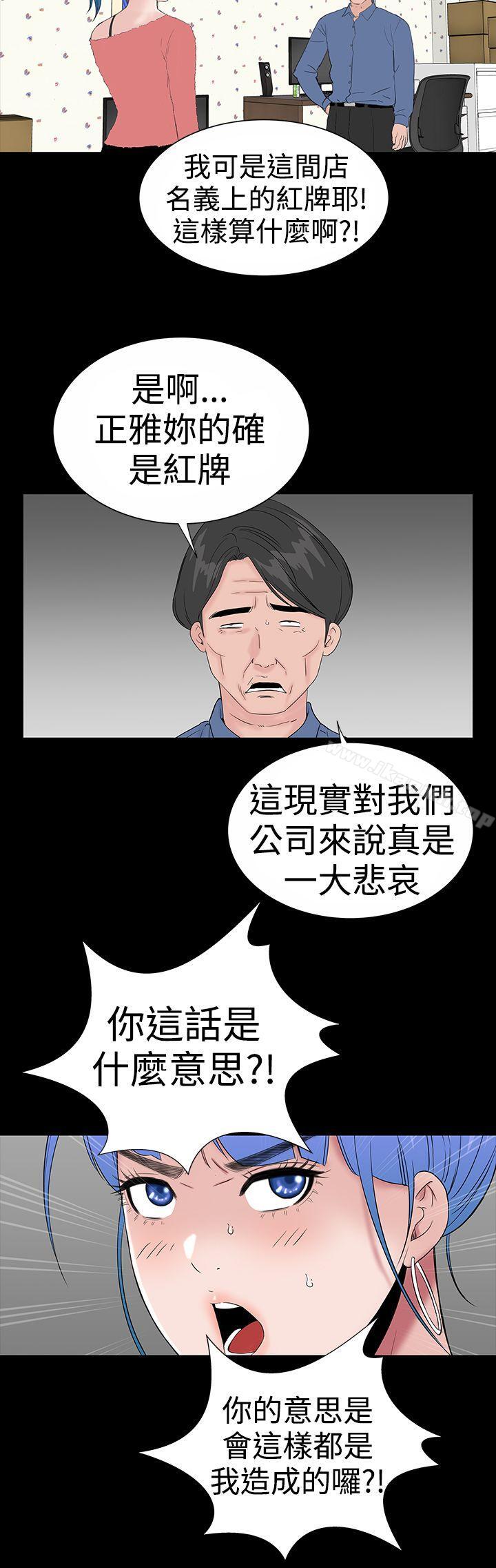 韩国漫画楼凤韩漫_楼凤-后记在线免费阅读-韩国漫画-第6张图片