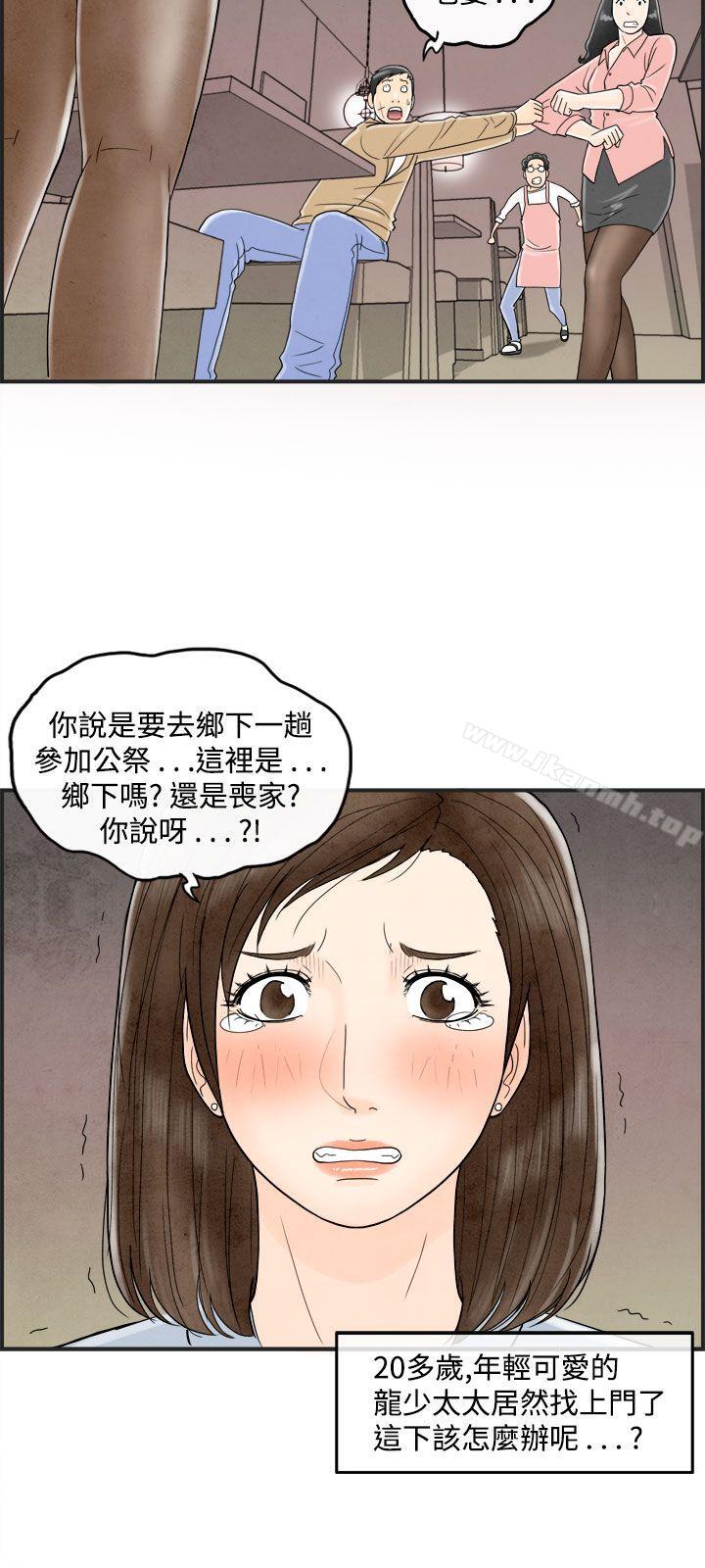 韩国漫画离婚报告书(完结)韩漫_离婚报告书(完结)-第37话-专偷女人心的超能老公3在线免费阅读-韩国漫画-第16张图片