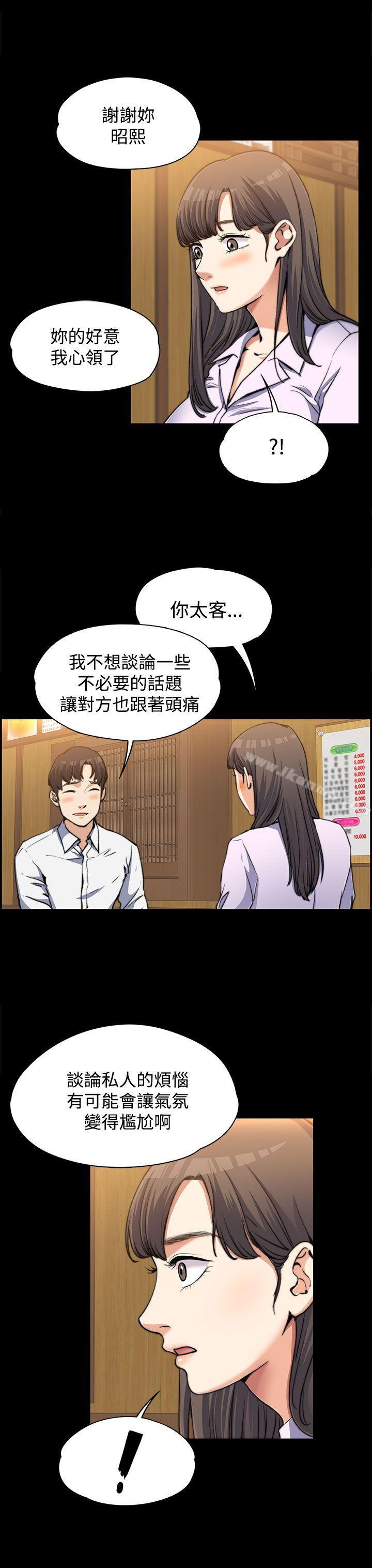 韩国漫画上司的妻子韩漫_上司的妻子-第2话在线免费阅读-韩国漫画-第7张图片