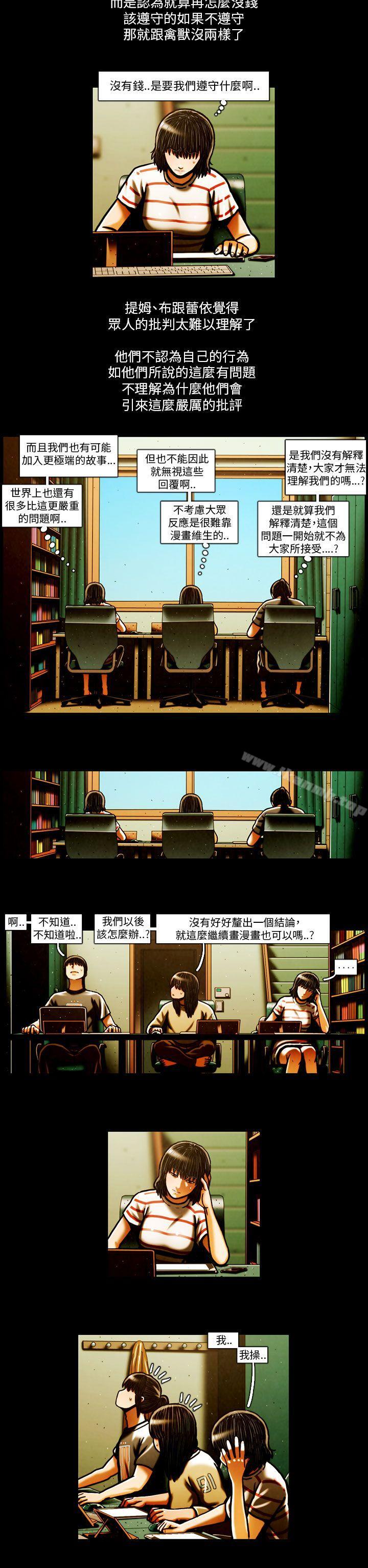 韩国漫画TEAM-PLAY(完结)韩漫_TEAM-PLAY(完结)-最终话在线免费阅读-韩国漫画-第13张图片