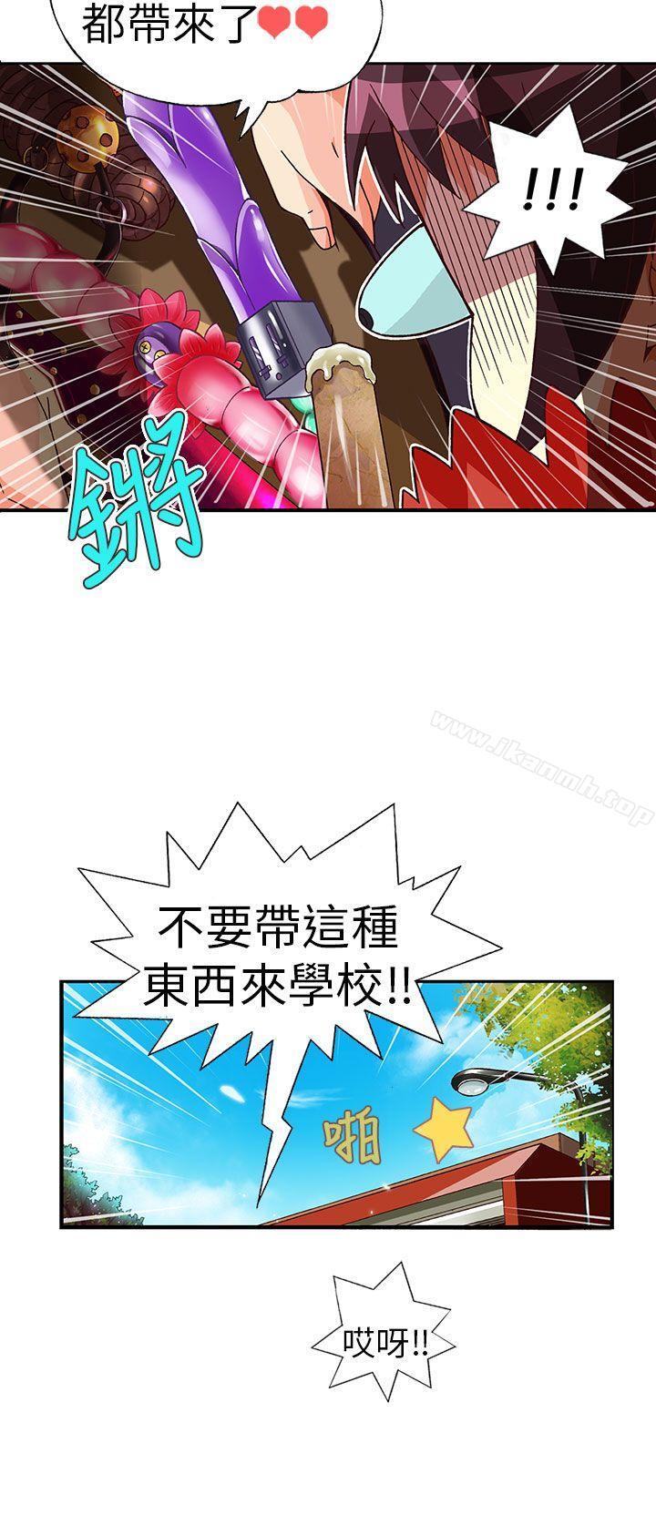 韩国漫画抱歉姐是变态(完结)韩漫_抱歉姐是变态(完结)-最终话在线免费阅读-韩国漫画-第6张图片